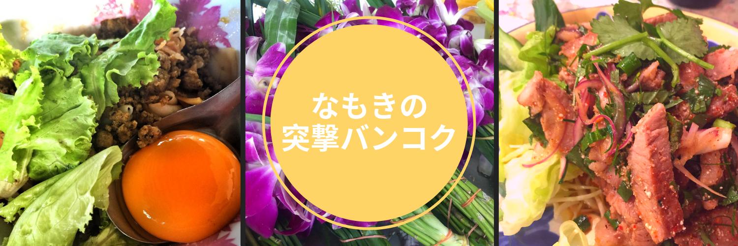 nmkbkk's profile banner image