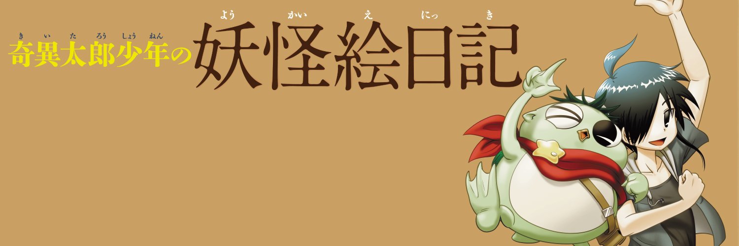 kiitaroukun's profile banner image