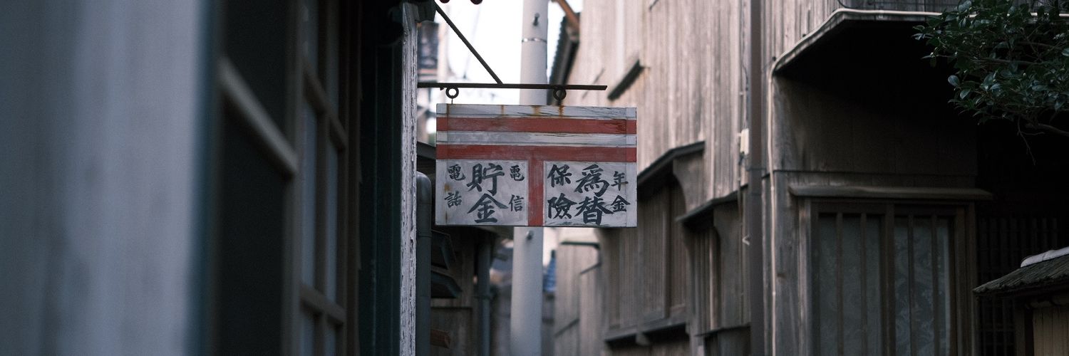 ichigen_hito's profile banner image