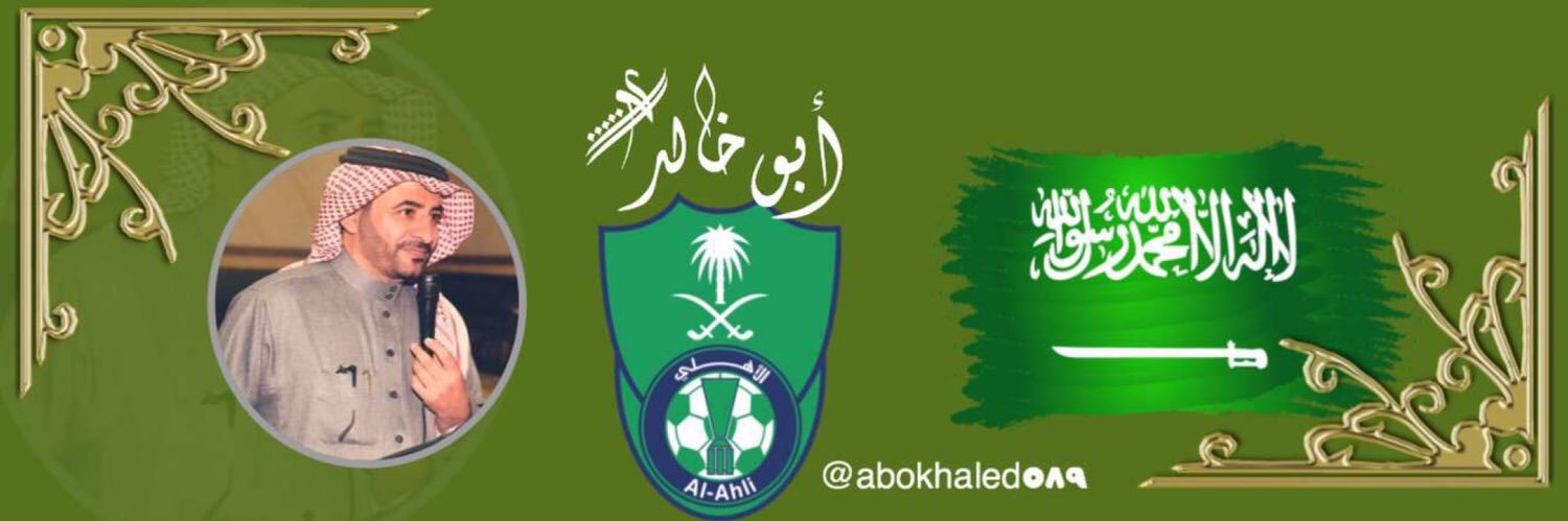 abokhaled589's profile banner image