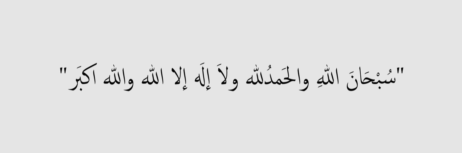 "لُطفَ"🌧️🌱 banner