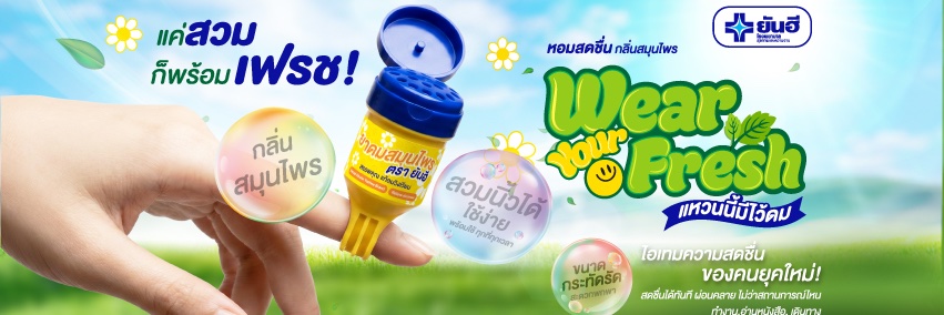 YanheeShopTH's profile banner image