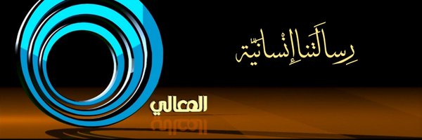 m3alitv Profile Banner