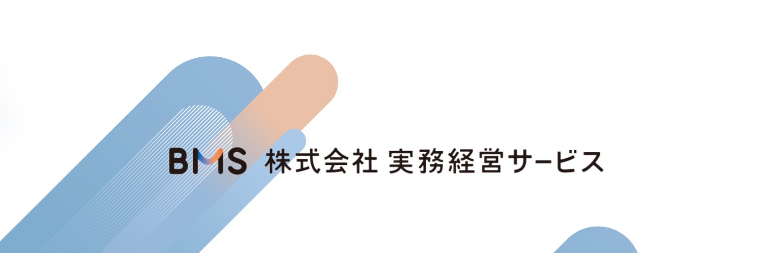 【公式】実務経営サービス | 税理士・会計事務所のお役立ち's banner