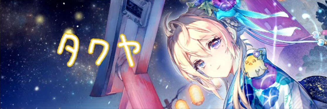 takuya3dhj's profile banner image