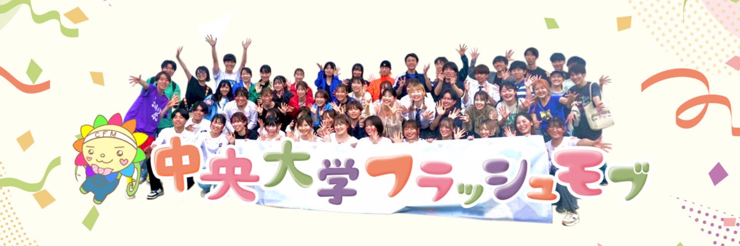 chuoflashmob's profile banner image