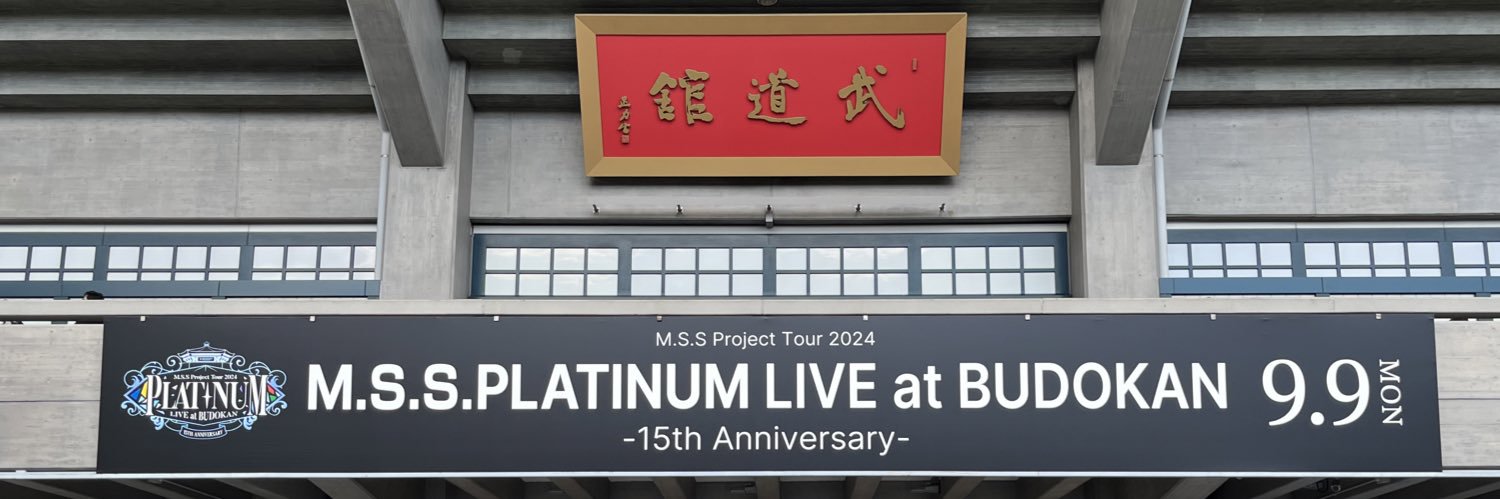 ゆせ◀︎🌏 banner
