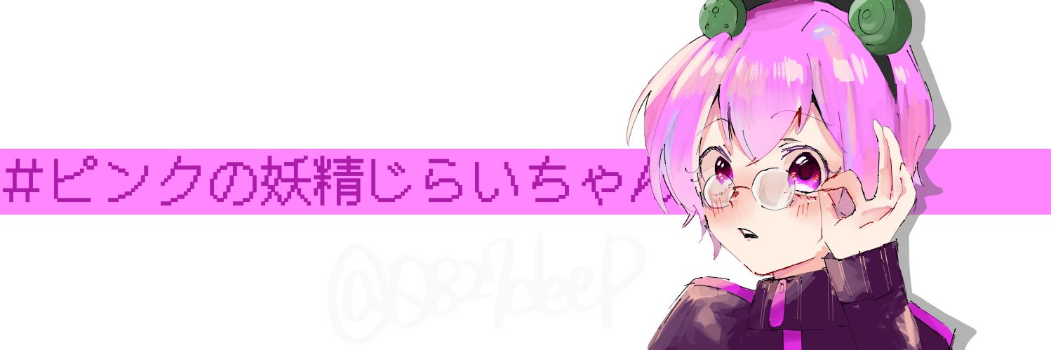 みねさき's banner
