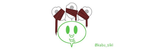 （株）'s banner