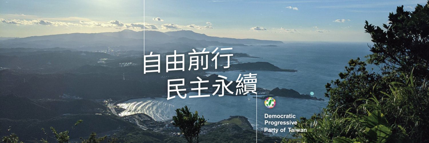 DPP U.S. Mission banner