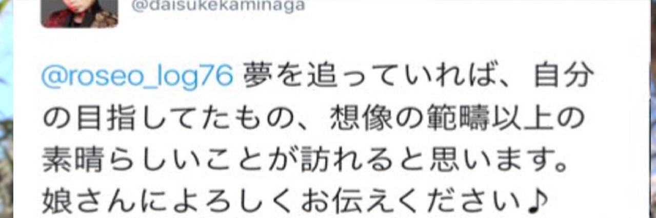 roseo_log76's profile banner image