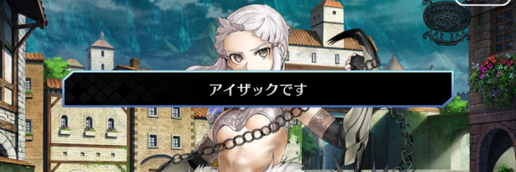 アイザック banner