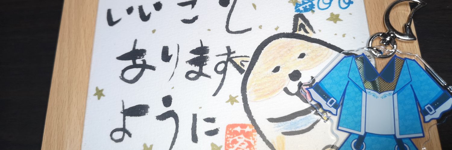 コウイチ♪（こういっちー）🦆🦆🦆🦆 banner