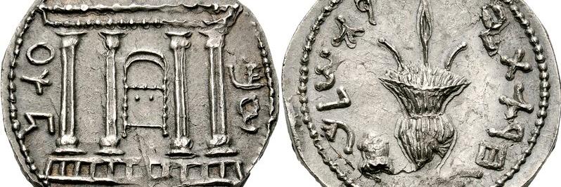 Ancient Jew Review's banner