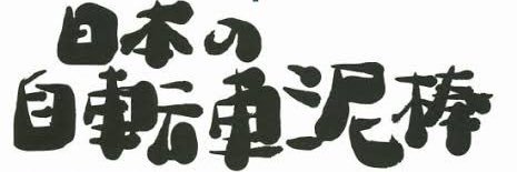 iwaigor's profile banner image