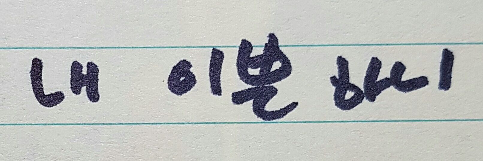 leejooheon94's profile banner image