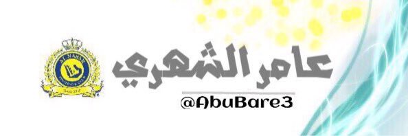 AbuBare3's profile banner image