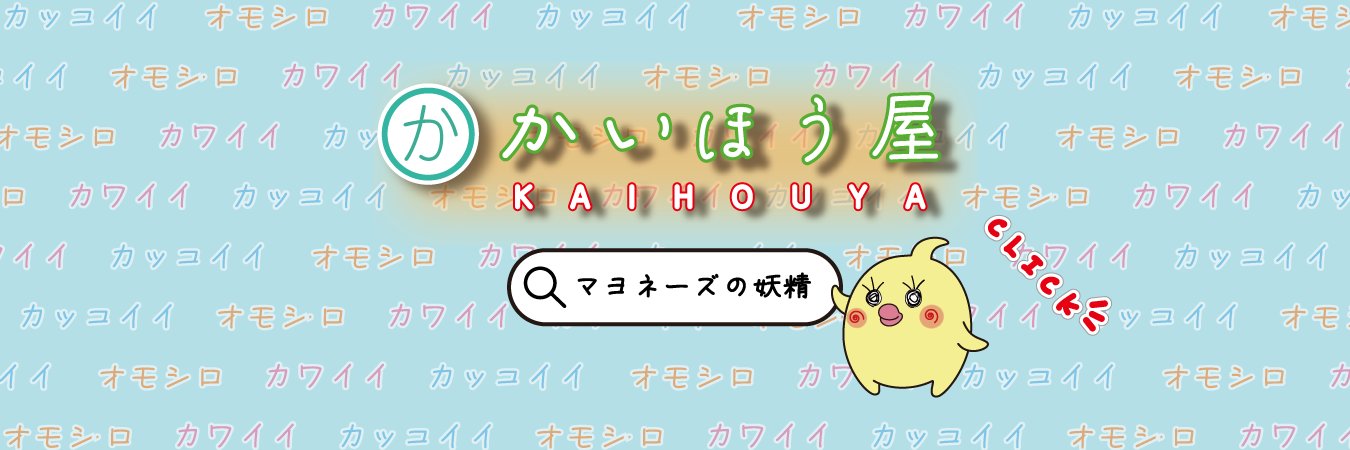 kaihouya's profile banner image