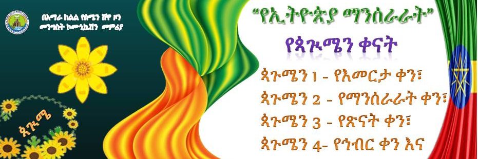 nshewacommun's profile banner image