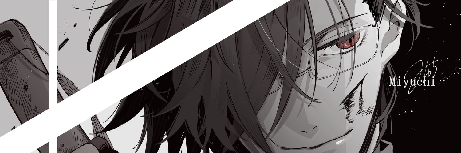 みゆち banner