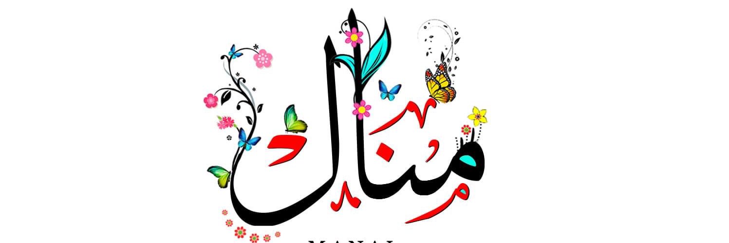 ManalR79's profile banner image