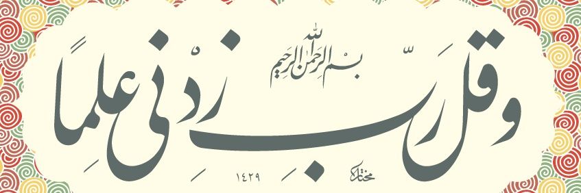 د. محمد الحمادي banner