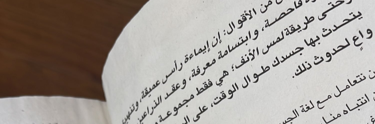 saad bin jaber 📝🎼 banner