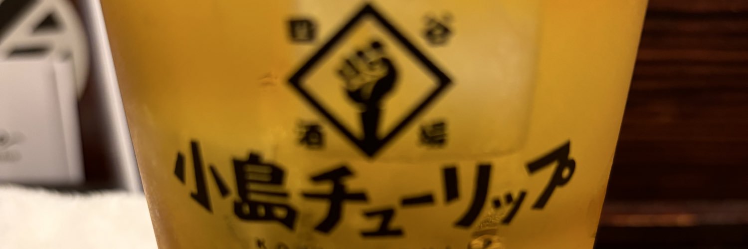 ばびこさん(殺意の高いハイドラ戦隊) banner