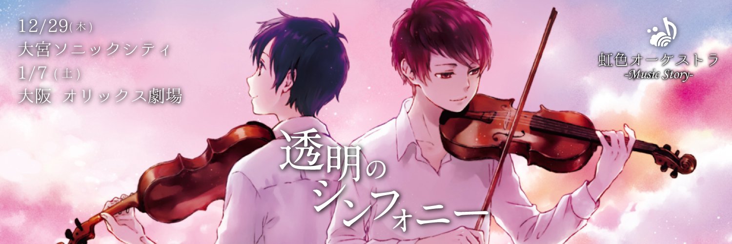 rainbow_orch's profile banner image