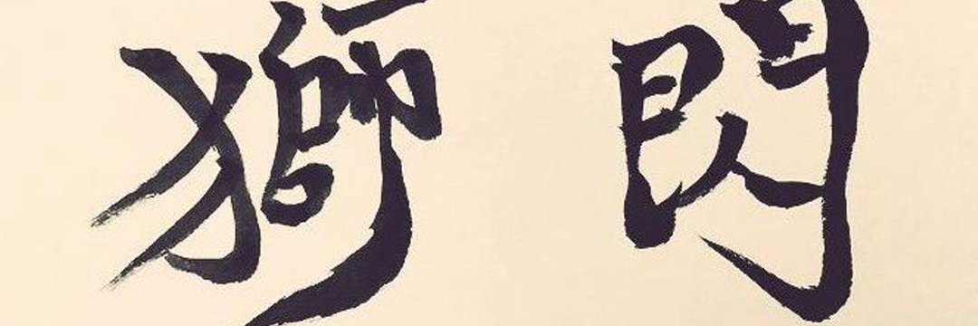 kir_jinro's profile banner image