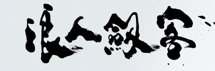 smithlee1027's profile banner image
