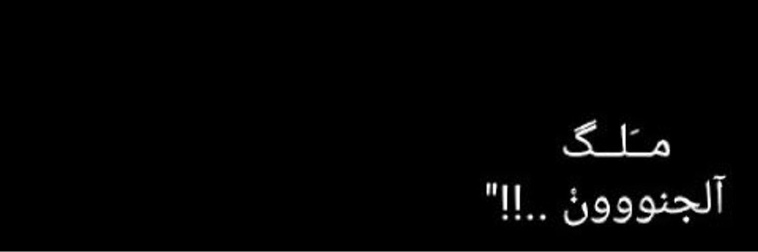 kinglnsanity's profile banner image