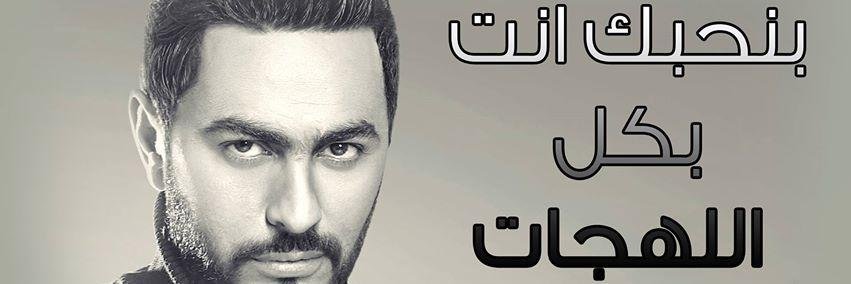TamerLovers11's profile banner image