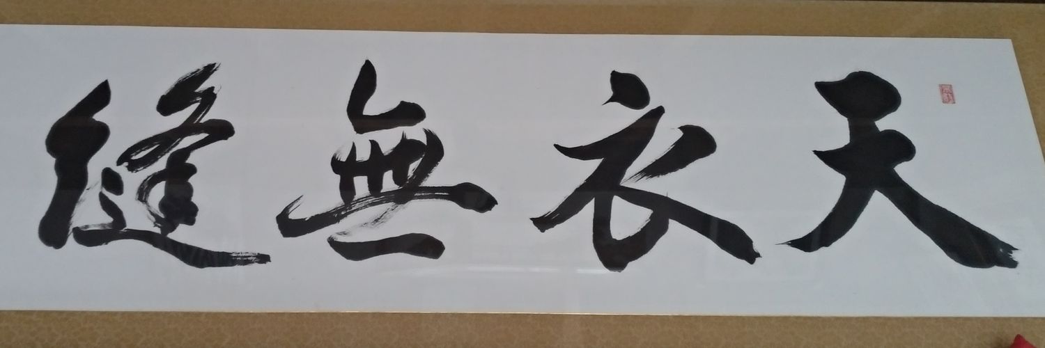 sorry_tojo's profile banner image