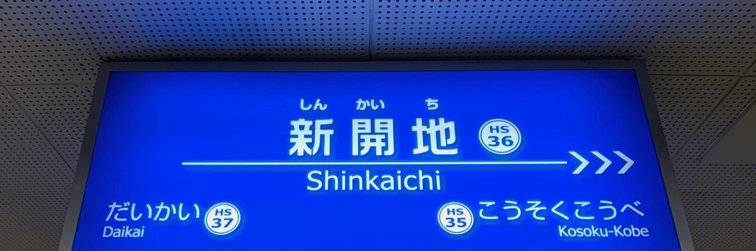 ターザン山下 banner