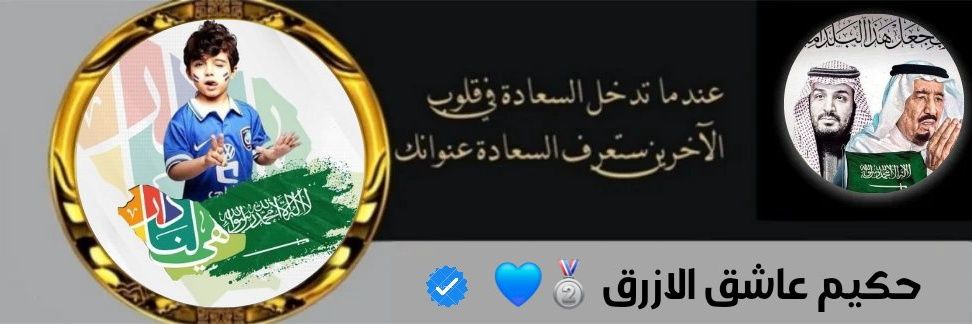حكيم حداد💙 محظور منشن😔 banner