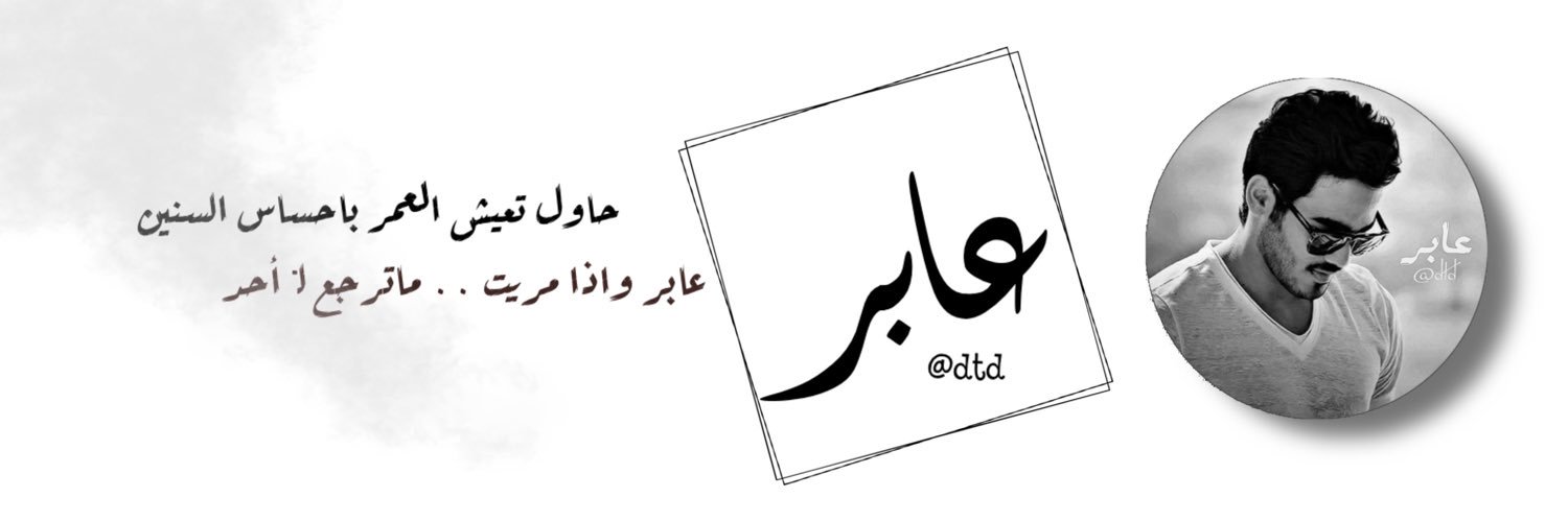 Twitter banner for @dtd