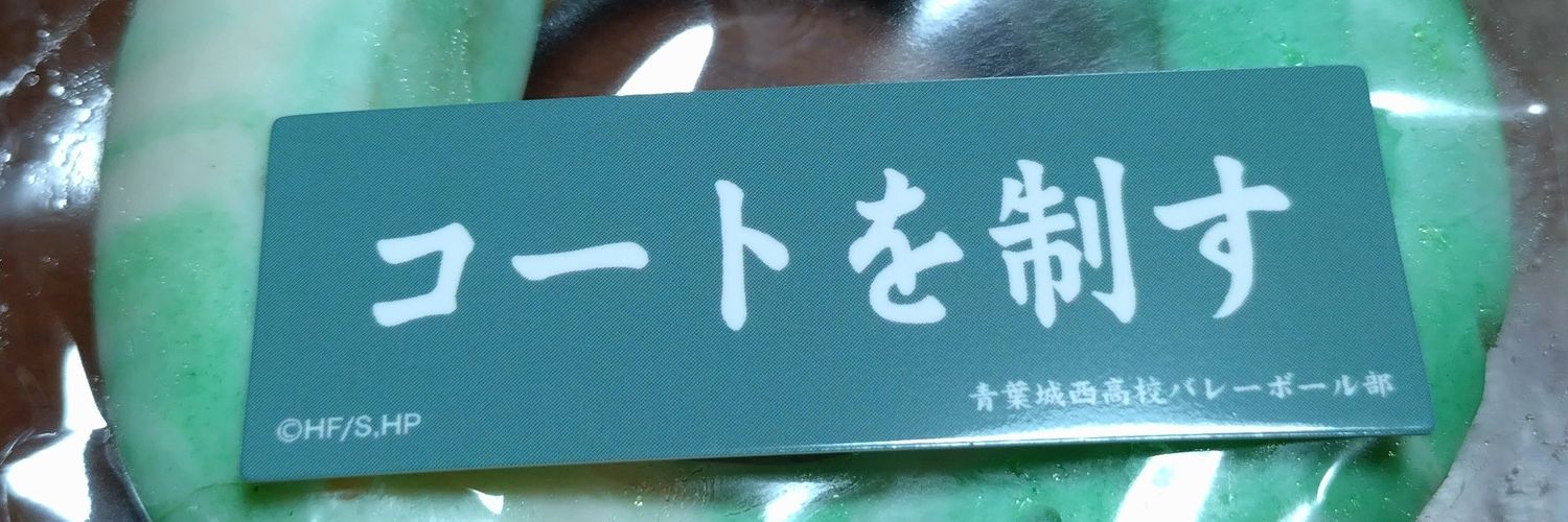 むぎたに banner