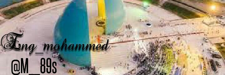 ENG-mohammed banner