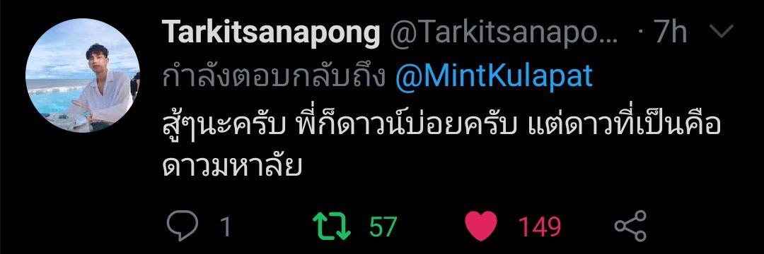 MintKulapat's profile banner image