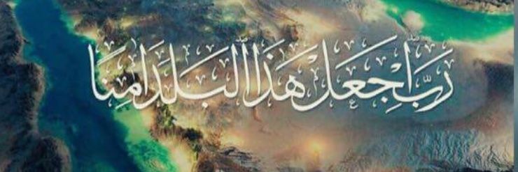 مانع آل صقر banner