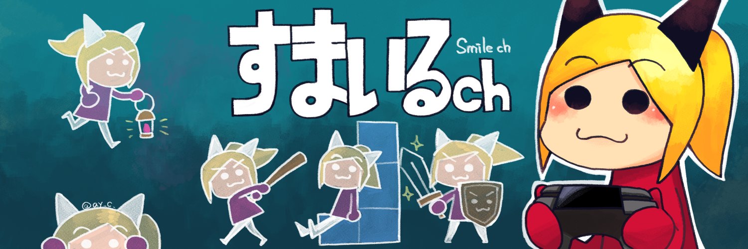 すまいる banner