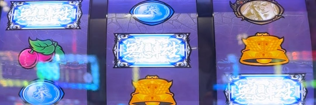 サータン banner