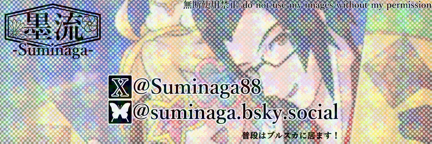 Suminaga88's profile banner image