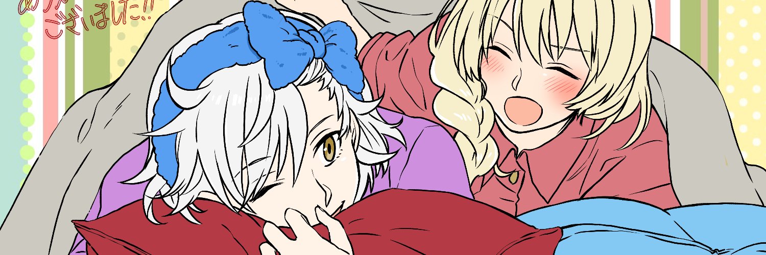 いっしん🍆🧀 アイラ推し banner