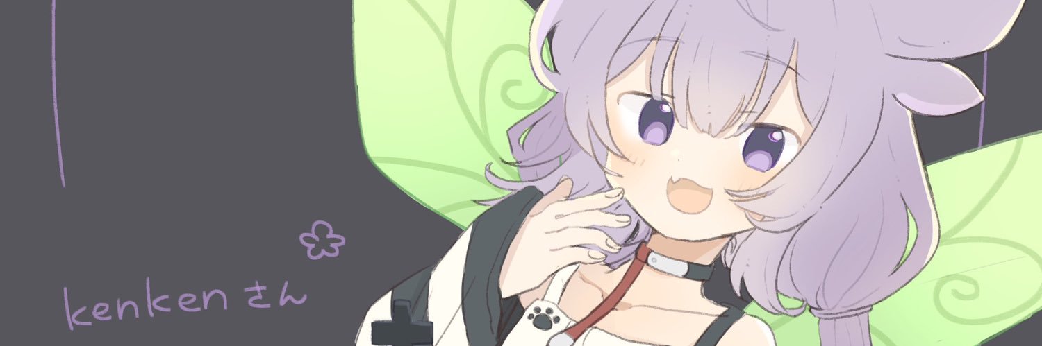 のそのそkenken banner