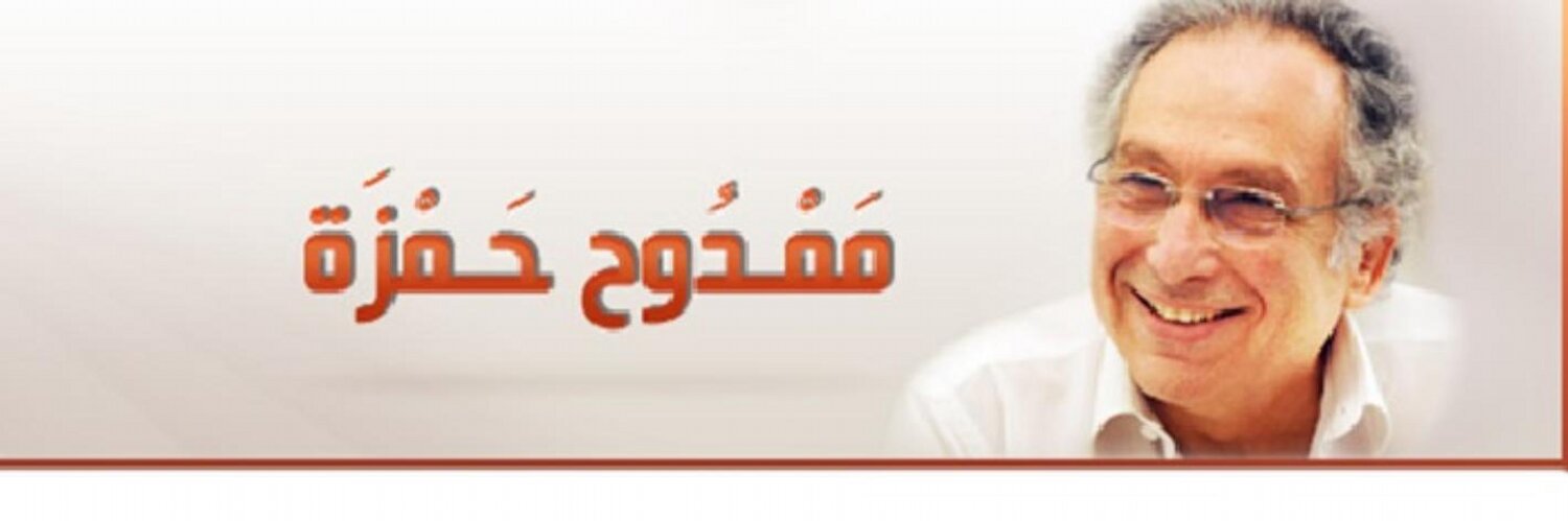 Mamdouh Hamza Profile Banner