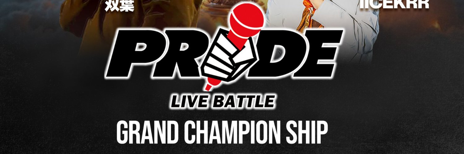 pridemcbattle's profile banner image