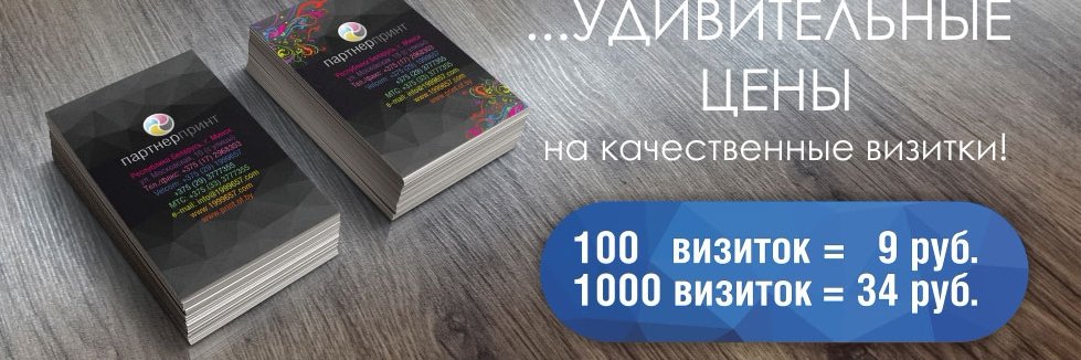 Partner_Print's profile banner image