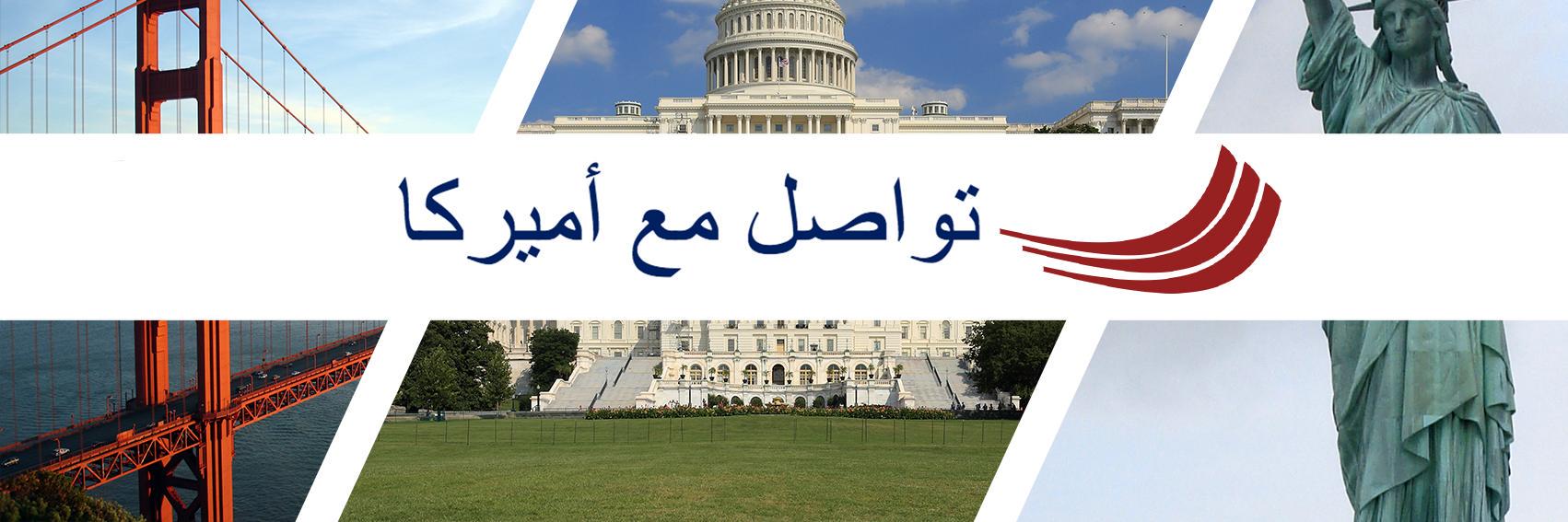 ShareAmerica_Ar's profile banner image